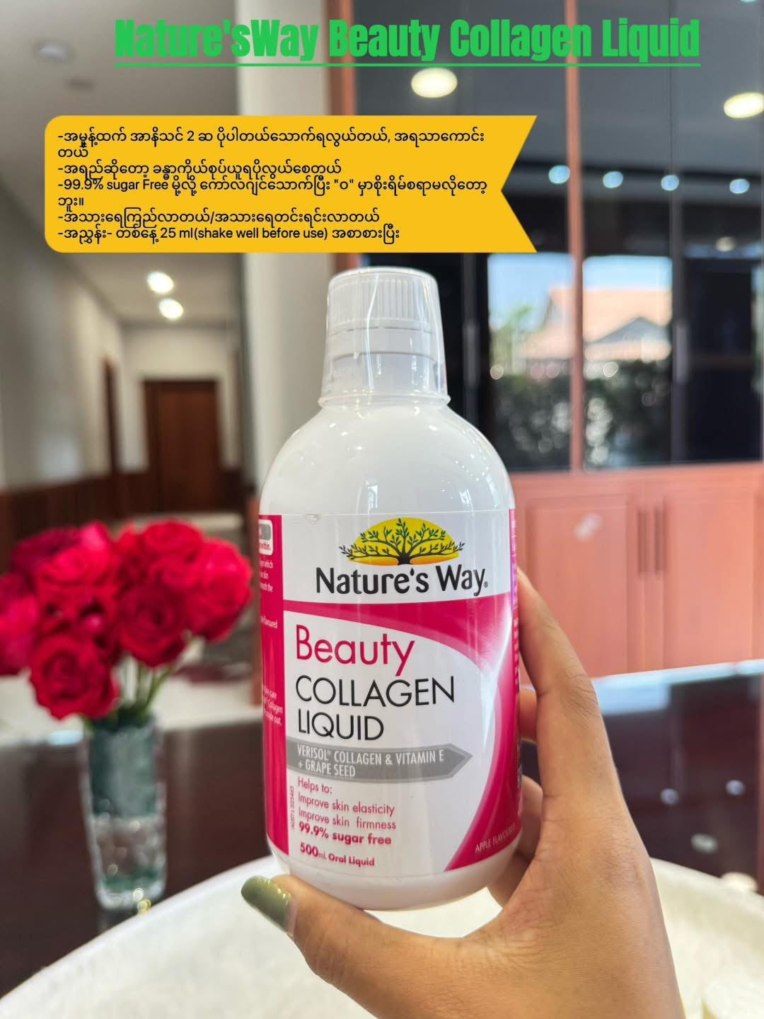 Nature'sWay Beauty Collagen Liquid