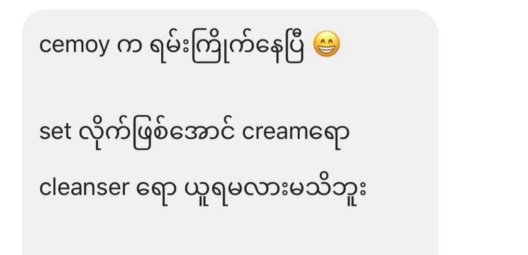 Cemoy Lumen set (white box) - Lemonbaby