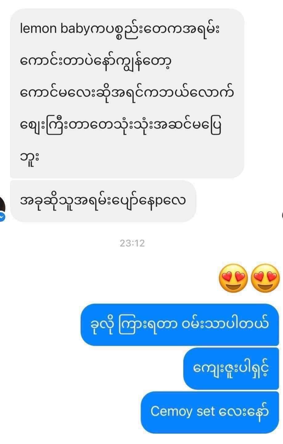 Cemoy Lumen set (white box) - Lemonbaby