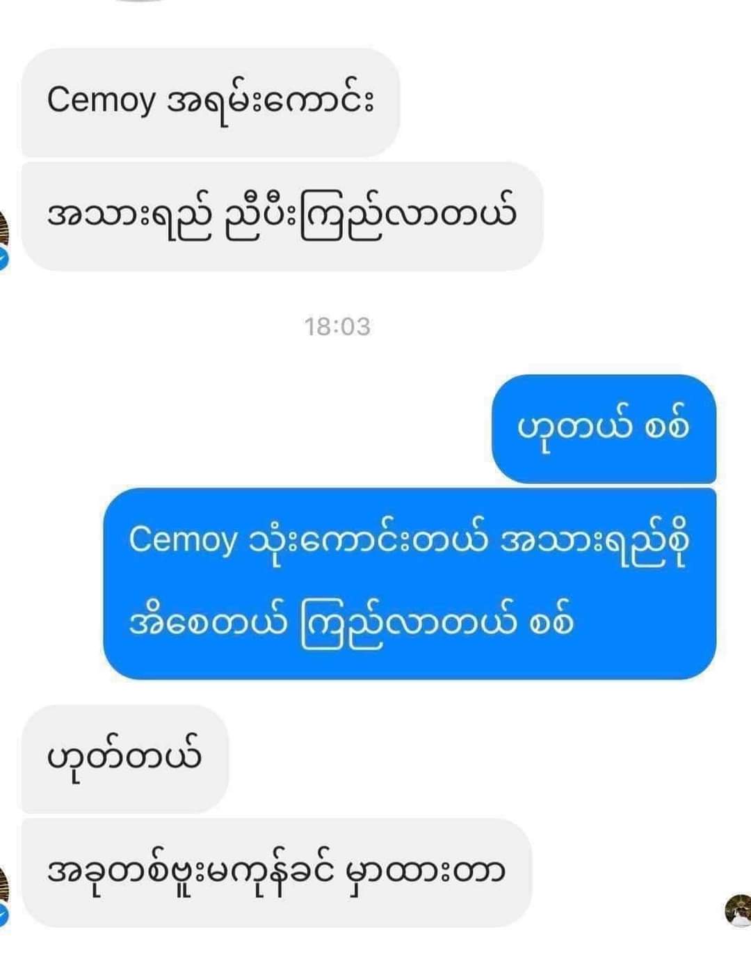 Cemoy Lumen set (white box) - Lemonbaby