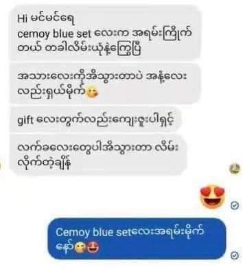 Cemoy Lumen set (white box) - Lemonbaby