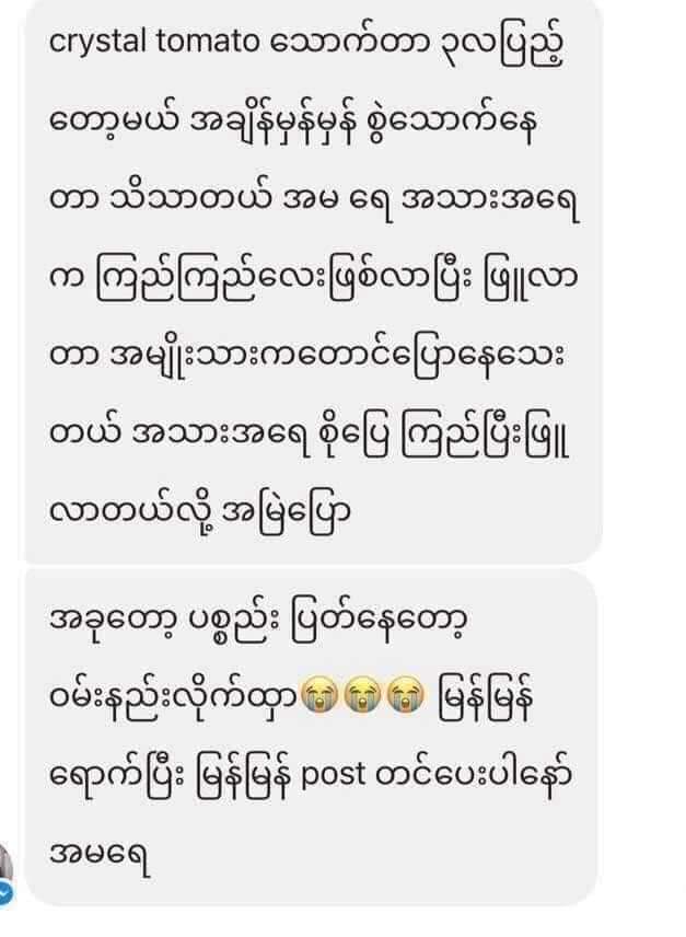 Crystal tomato - Lemonbaby