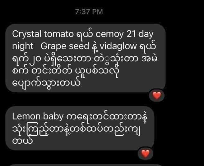 Crystal tomato - Lemonbaby