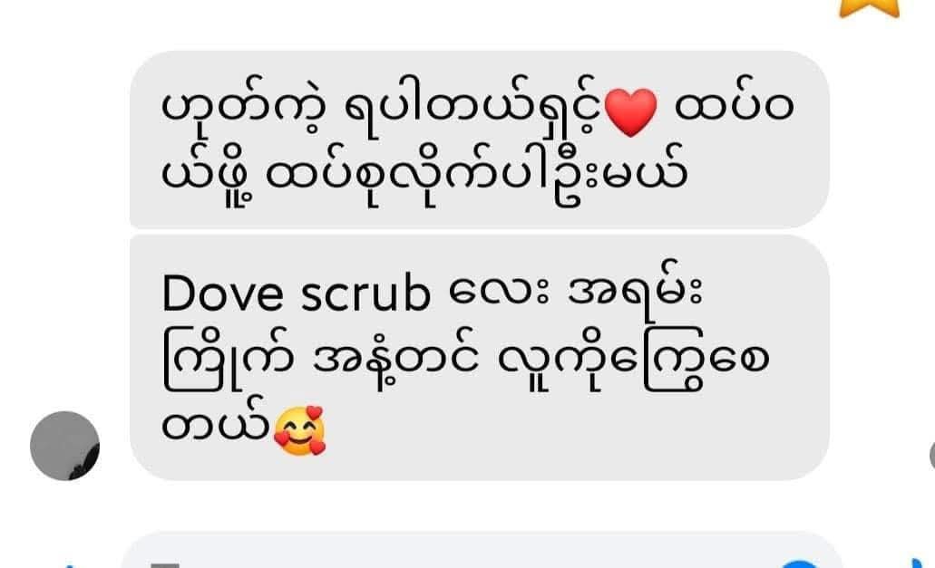 Dove exfoliating body polish - 298 g - Lemonbaby