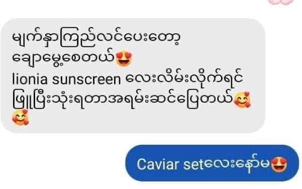 Eaoron Caviar Lotion - 120ml - Lemonbaby