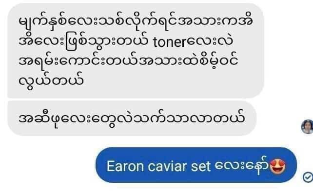 Eaoron Caviar Set - Lemonbaby