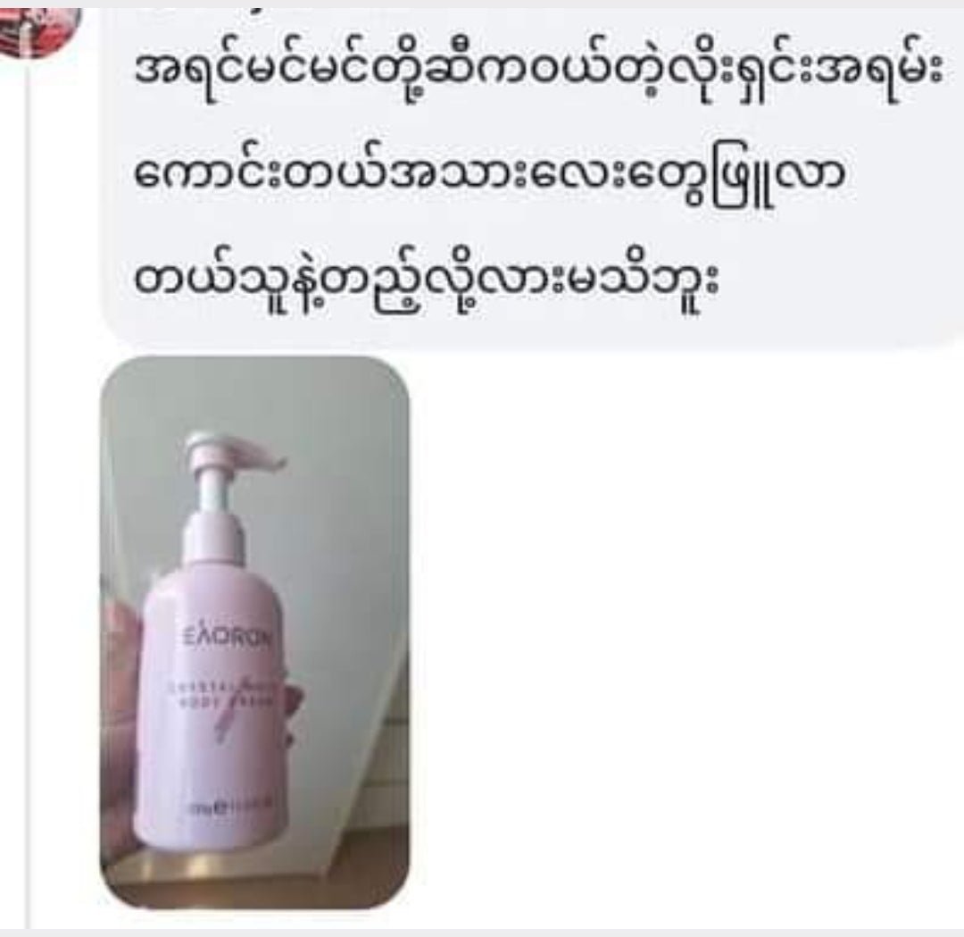Eaoron crystal white body cream - Lemonbaby