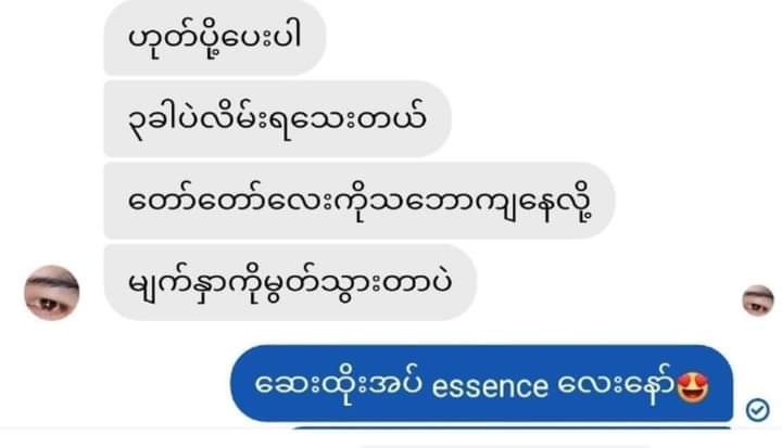 Eaoron Hyaluronic Acid Collagen Essence - Lemonbaby