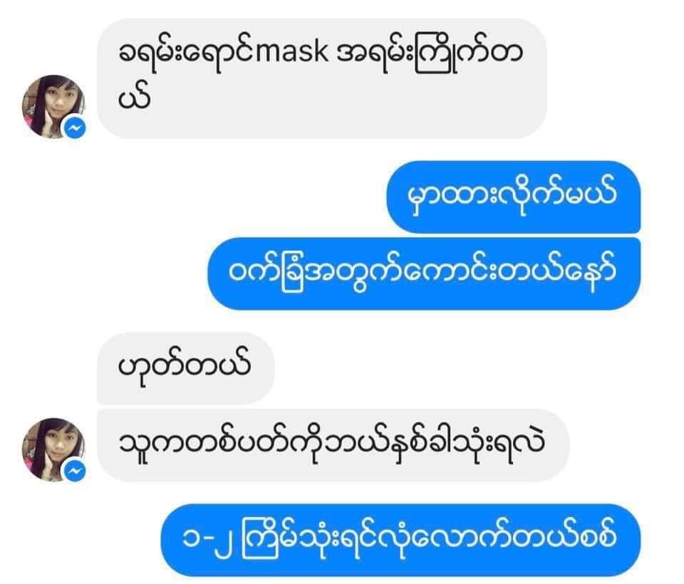 Eaoron Jacaranda Miracle Mask - Lemonbaby