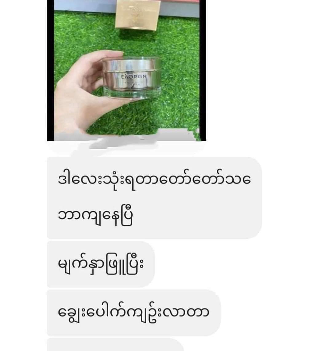 Eaoron - Propolis Cream - Lemonbaby