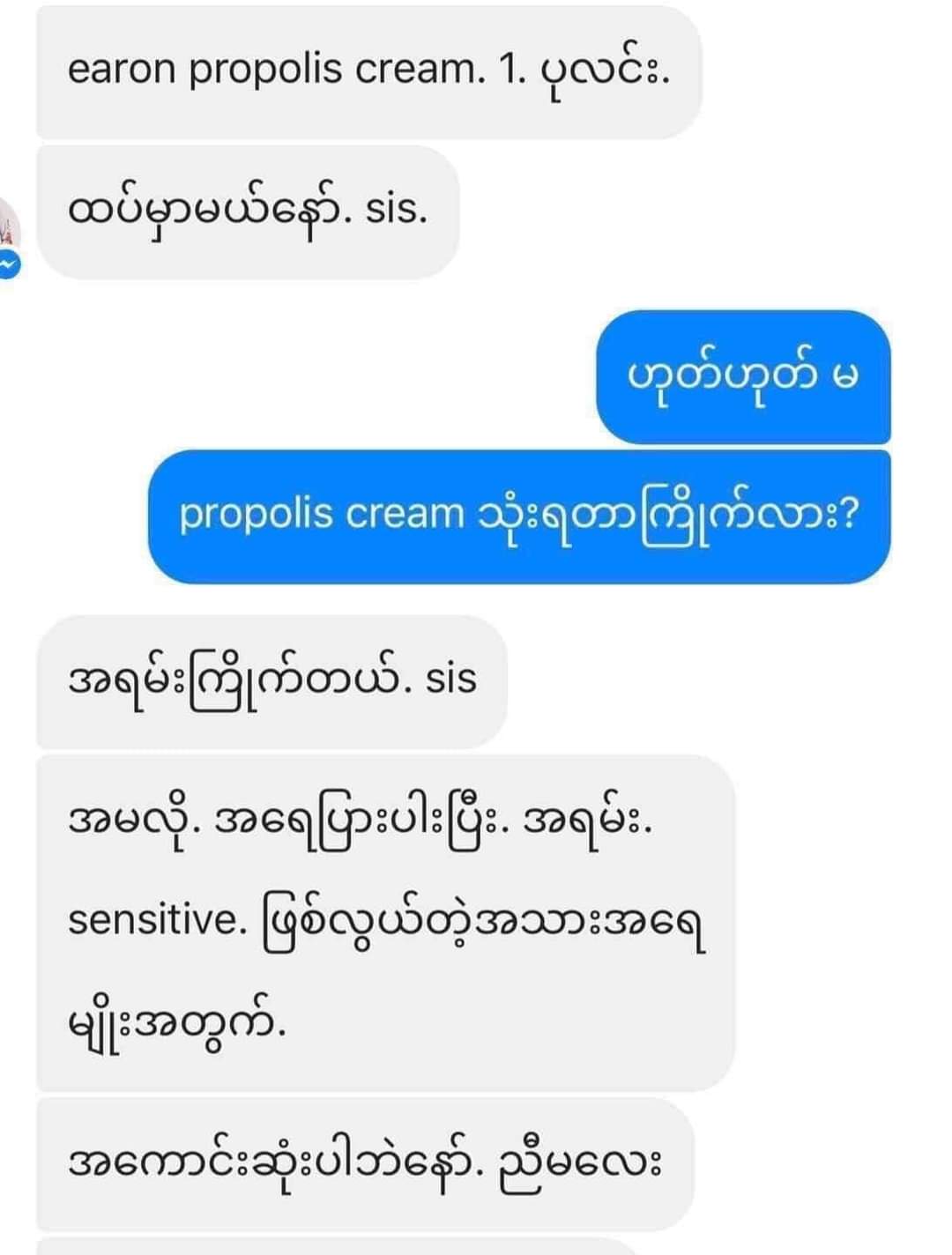 Eaoron - Propolis Cream - Lemonbaby