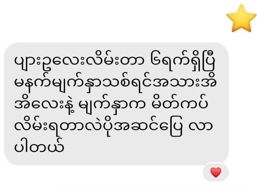 Eaoron - Propolis Cream - Lemonbaby