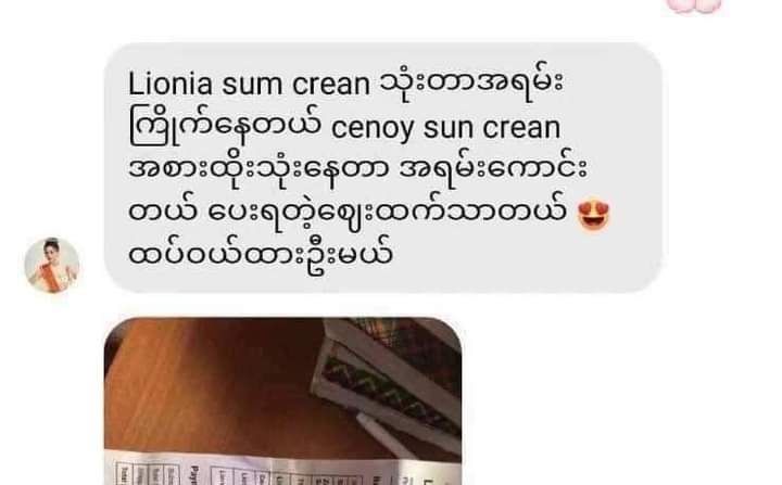 Lionia sunscreen lotion (50g) - Lemonbaby