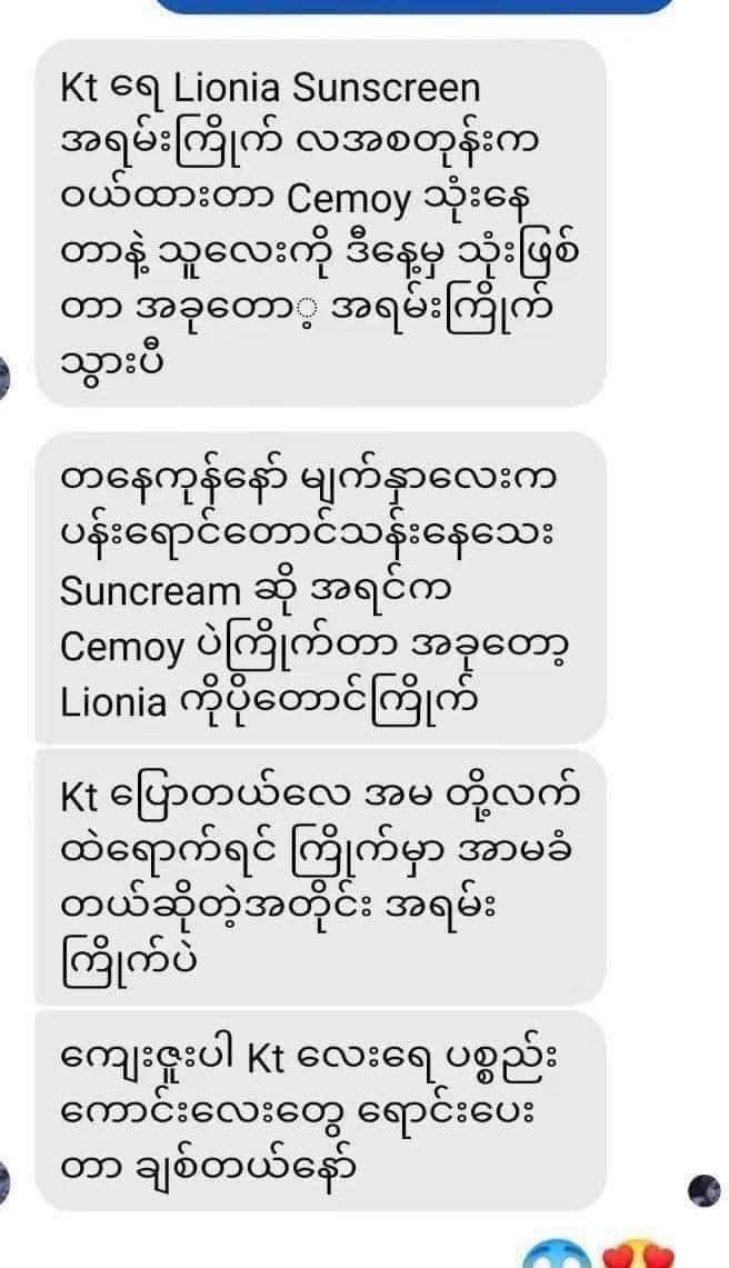 Lionia sunscreen lotion (50g) - Lemonbaby