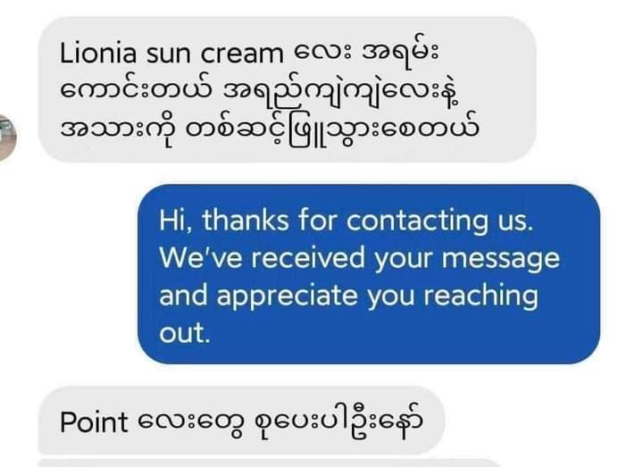 Lionia sunscreen lotion (50g) - Lemonbaby