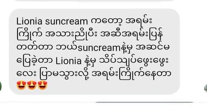 Lionia sunscreen lotion (50g) - Lemonbaby