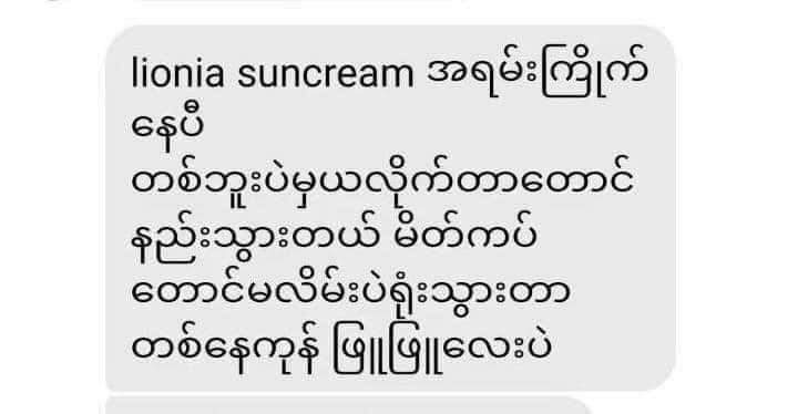 Lionia sunscreen lotion (50g) - Lemonbaby