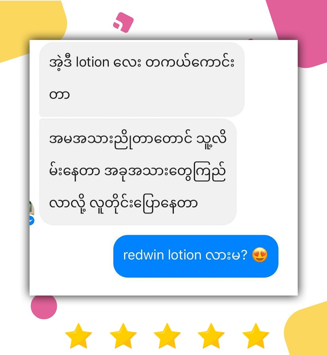 Redwin Vitamin E Body Lotion