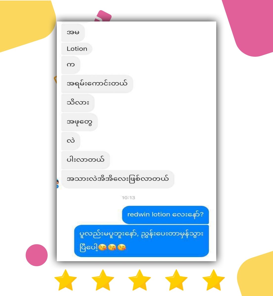 Redwin Vitamin E Body Lotion