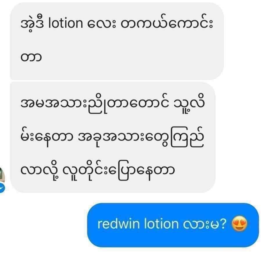 Redwin Vitamin E Cream - 330g - Lemonbaby