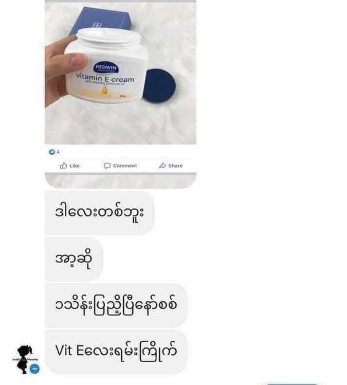 Redwin Vitamin E Cream - 330g - Lemonbaby