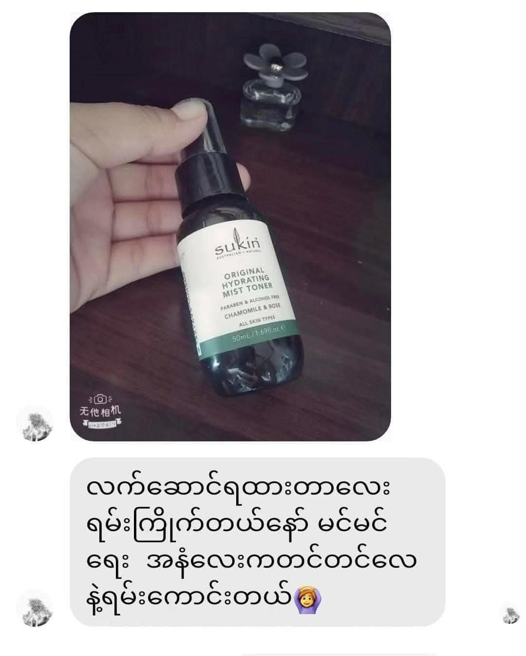 Sukin rose mist toner(125ml) - Lemonbaby