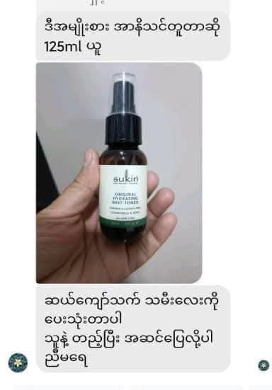 Sukin rose mist toner(125ml) - Lemonbaby