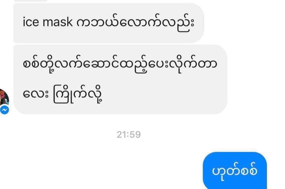 Thera Lady - Ice Cold Mask - Lemonbaby