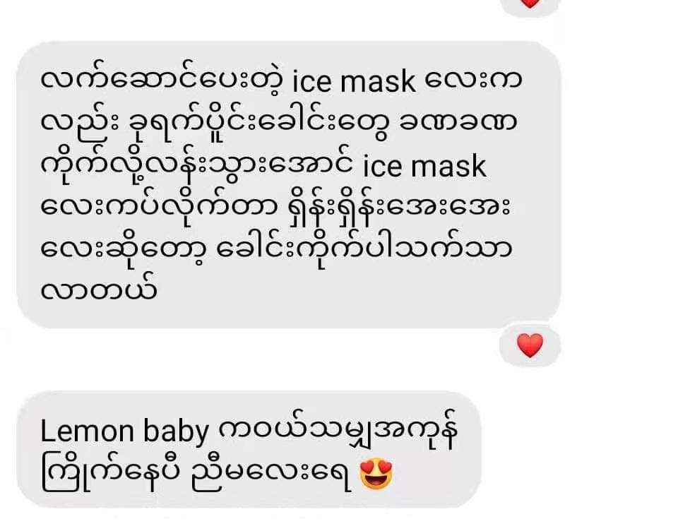 Thera Lady - Ice Cold Mask - Lemonbaby