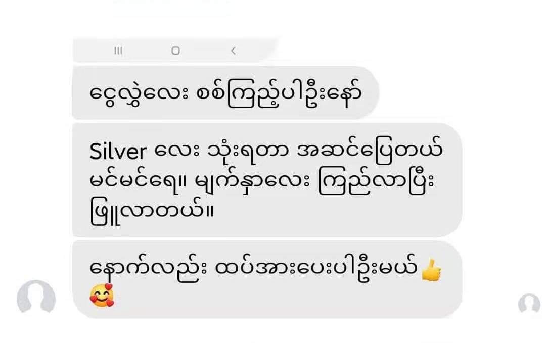 Ag silver 10ml - Lemonbaby