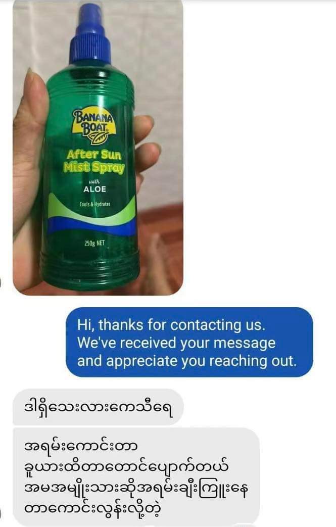 Banana Boat - After Sun Gel & Spray (250g) - Lemonbaby