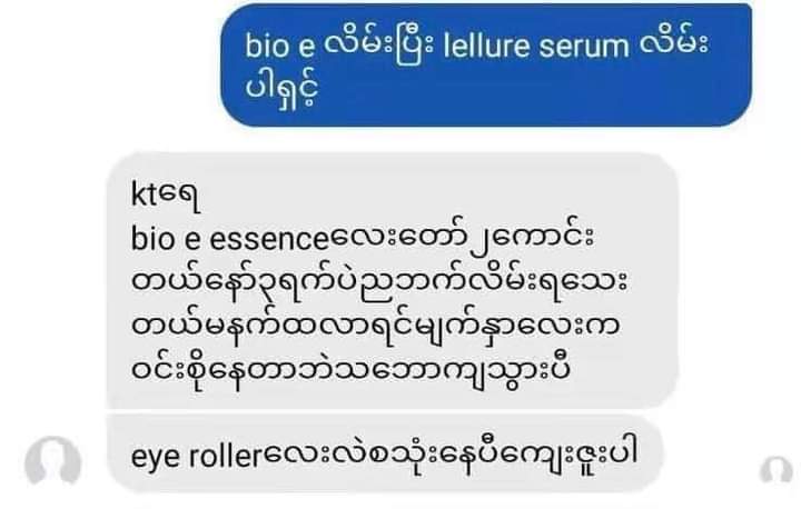 BIO E - FERMENT FILTRATE - Power Essence - Lemonbaby