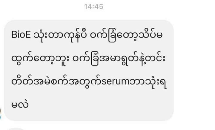 BIO E - FERMENT FILTRATE - Power Essence - Lemonbaby