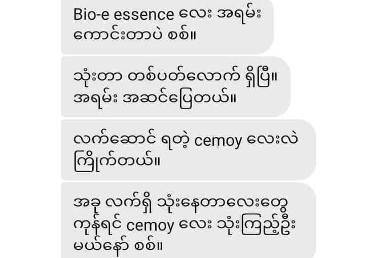 BIO E - FERMENT FILTRATE - Power Essence - Lemonbaby