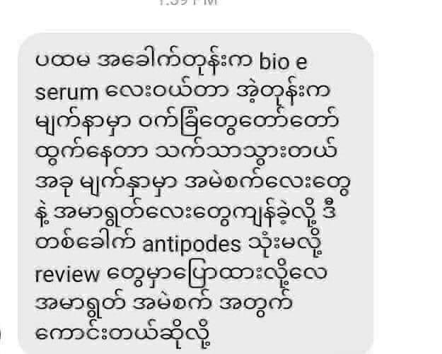 BIO E - FERMENT FILTRATE - Power Essence - Lemonbaby