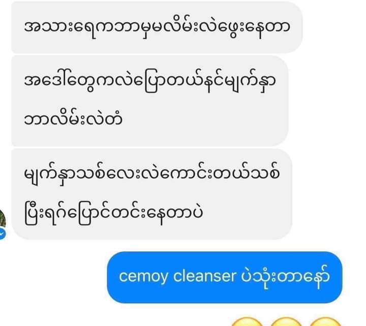 Cemoy - Ficial Treatment Cleanser - Lemonbaby