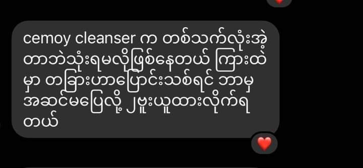 Cemoy - Ficial Treatment Cleanser - Lemonbaby