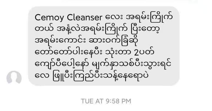 Cemoy - Ficial Treatment Cleanser - Lemonbaby