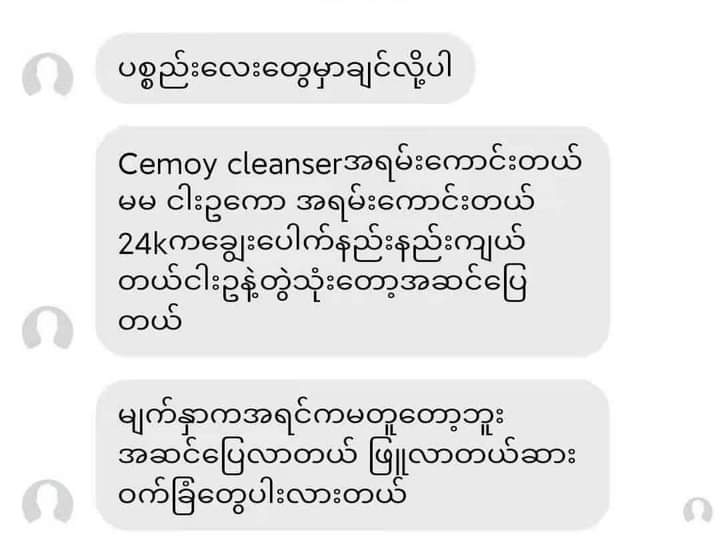 Cemoy - Ficial Treatment Cleanser - Lemonbaby