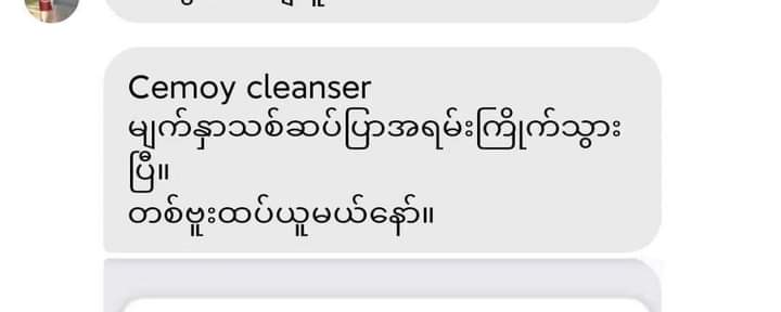 Cemoy - Ficial Treatment Cleanser - Lemonbaby