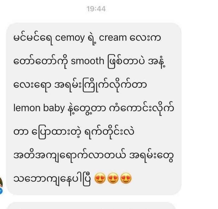 CEMOY Lumen Revival Shift of Light Facial Cream - Lemonbaby