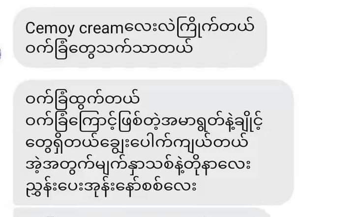 CEMOY Lumen Revival Shift of Light Facial Cream - Lemonbaby