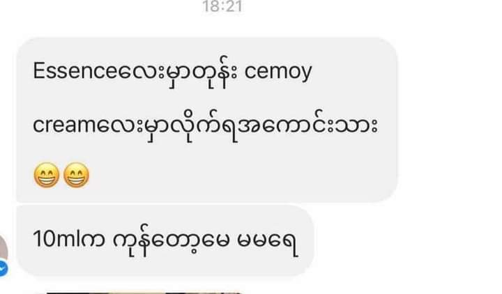 CEMOY Lumen Revival Shift of Light Facial Cream - Lemonbaby