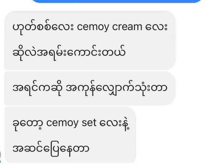 CEMOY Lumen Revival Shift of Light Facial Cream - Lemonbaby