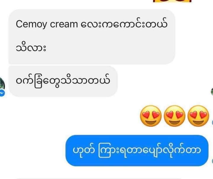 CEMOY Lumen Revival Shift of Light Facial Cream - Lemonbaby