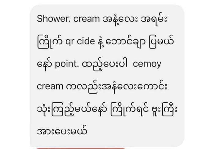 CEMOY Lumen Revival Shift of Light Facial Cream - Lemonbaby