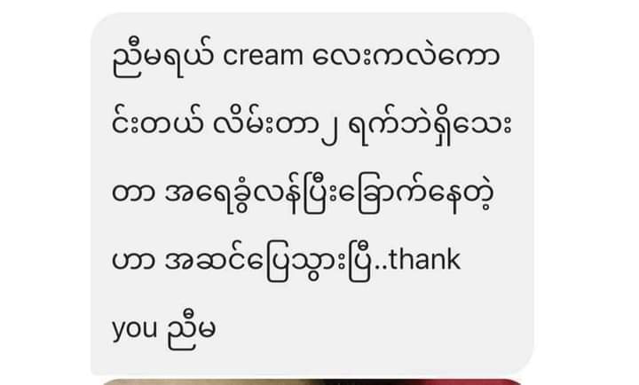 CEMOY Lumen Revival Shift of Light Facial Cream - Lemonbaby