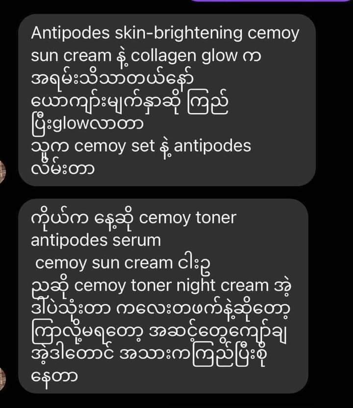 CEMOY Lumen Revival Shift of Light Facial Cream - Lemonbaby