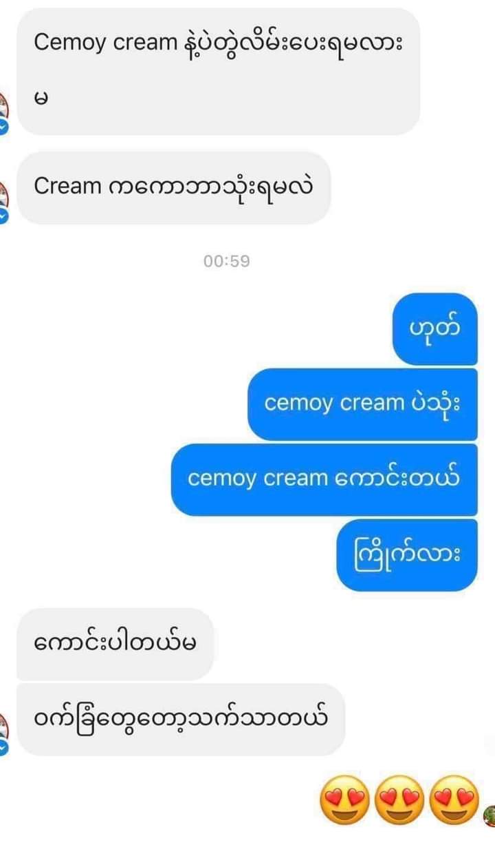 CEMOY Lumen Revival Shift of Light Facial Cream - Lemonbaby