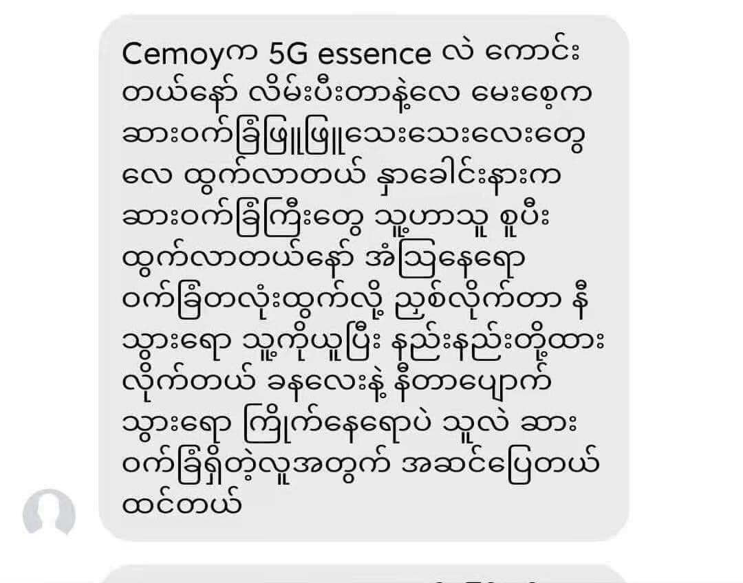 Cemoy Miracle Toner (5G essence) - Lemonbaby